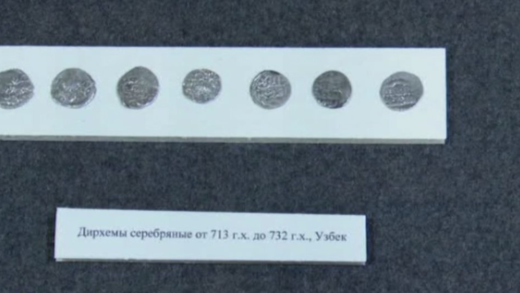Археологи на Увеке совершили сенсационное открытие