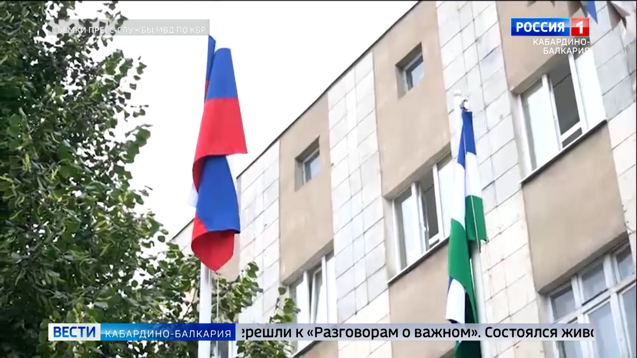 В 7-й школе Нальчика торжественно подняли флаг России и Кабардино-Балкарии