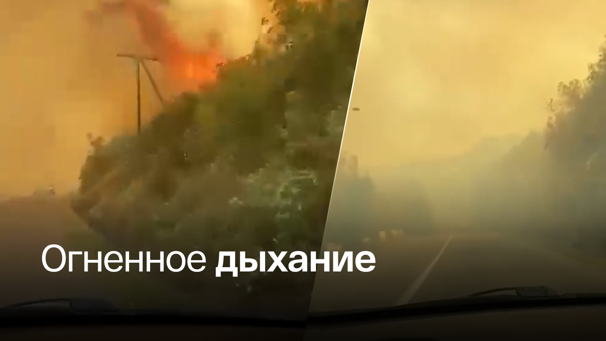 В Казахстане возник новый пожар