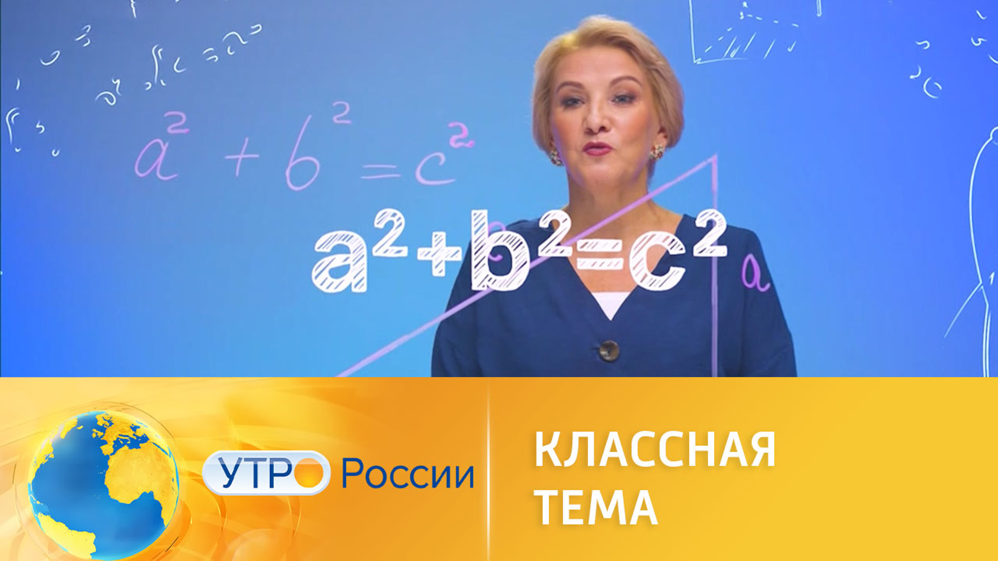 Названы имена полуфиналистов проекта "Классная тема"