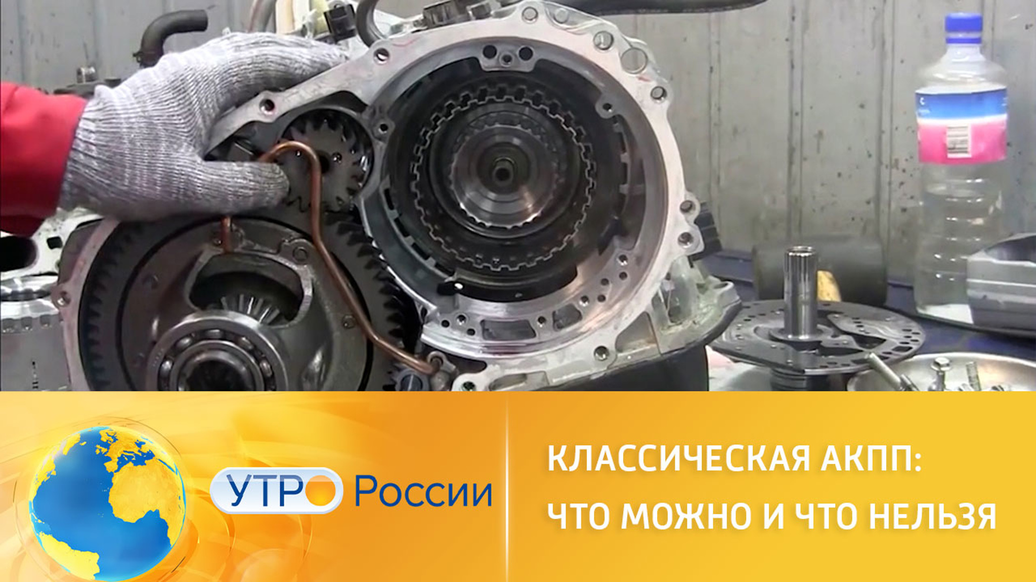 Об особенностях автоматической трансмиссии