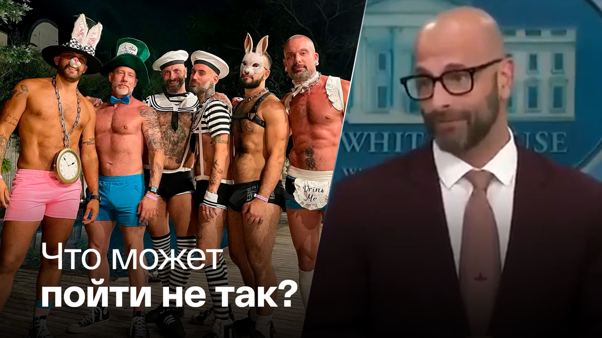 Гей и любитель БДСМ призван спасти США от оспы обезьян