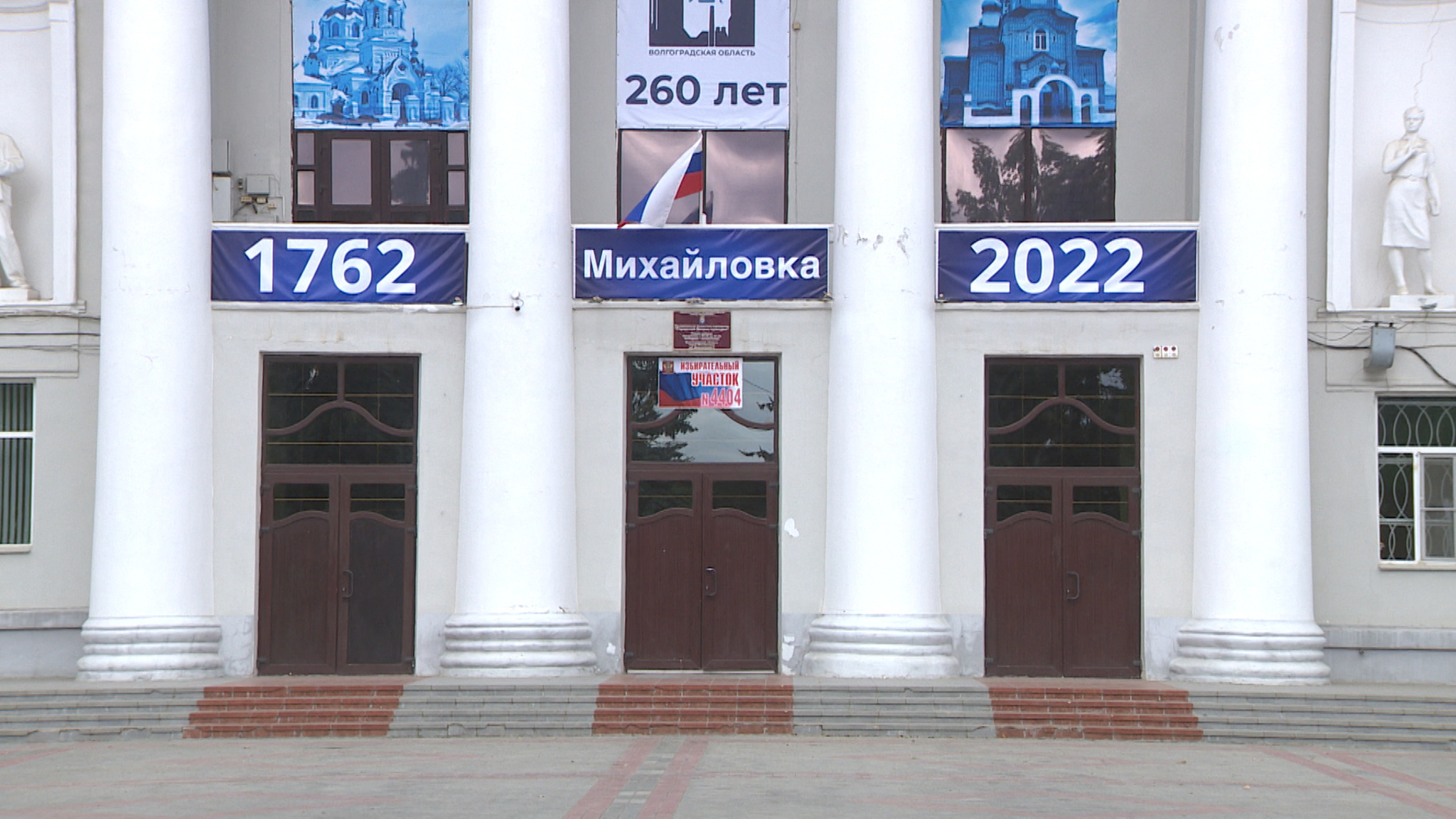 В Михайловке реализуется трехлетняя программа развития городского округа