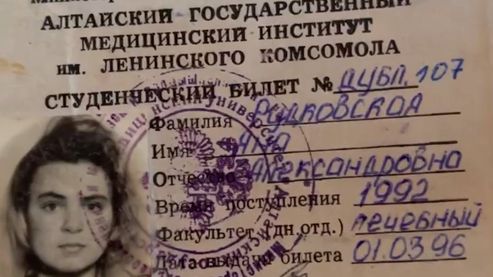 Яна Рудковская показала свое свидетельство о рождении и студенческий