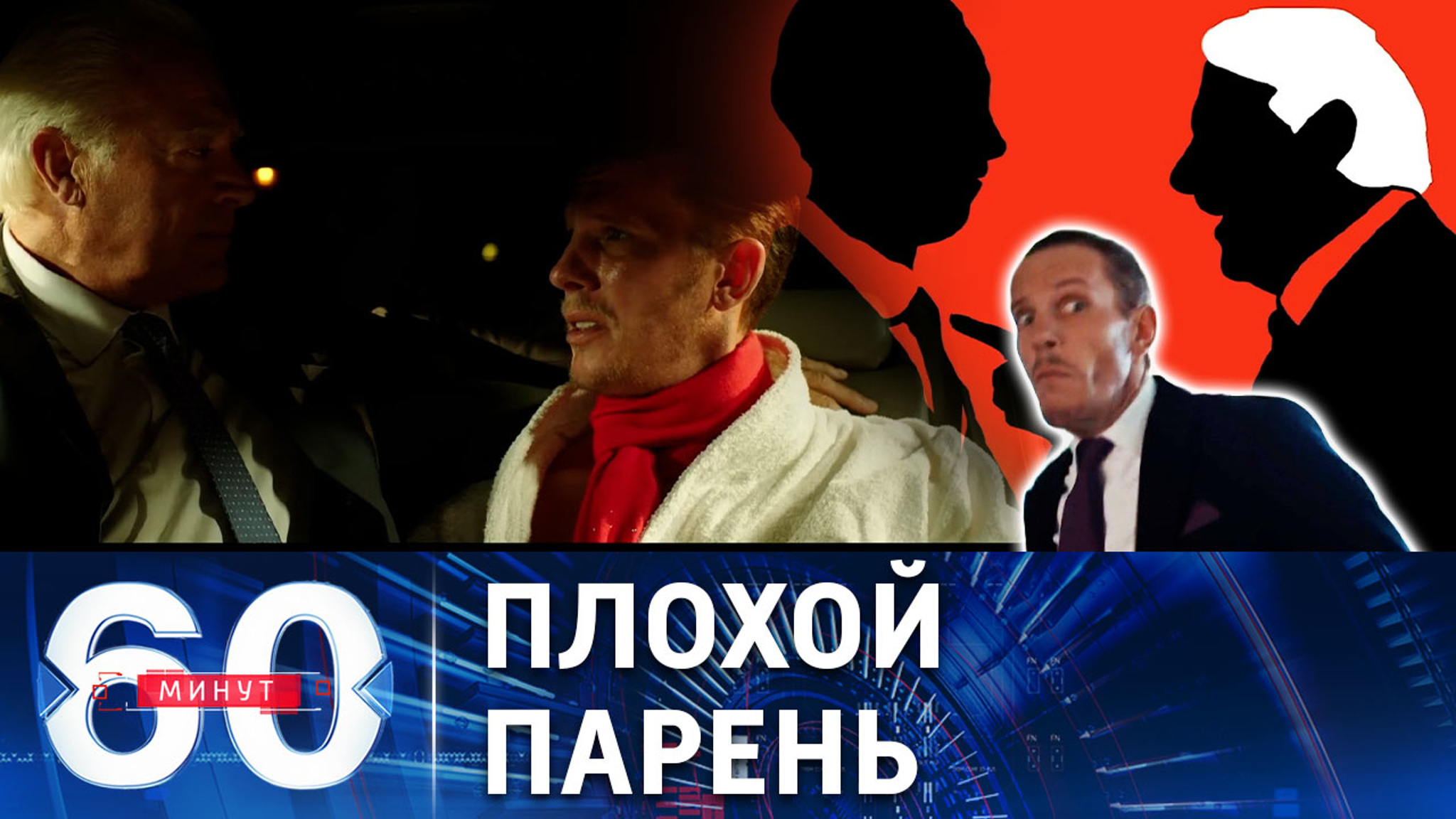 Скандальный фильм о сыне президента США Хантере Байдене
