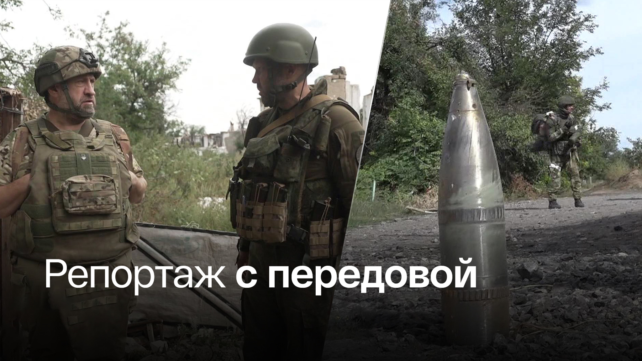 Если стреляют, звучит команда "Выход"
