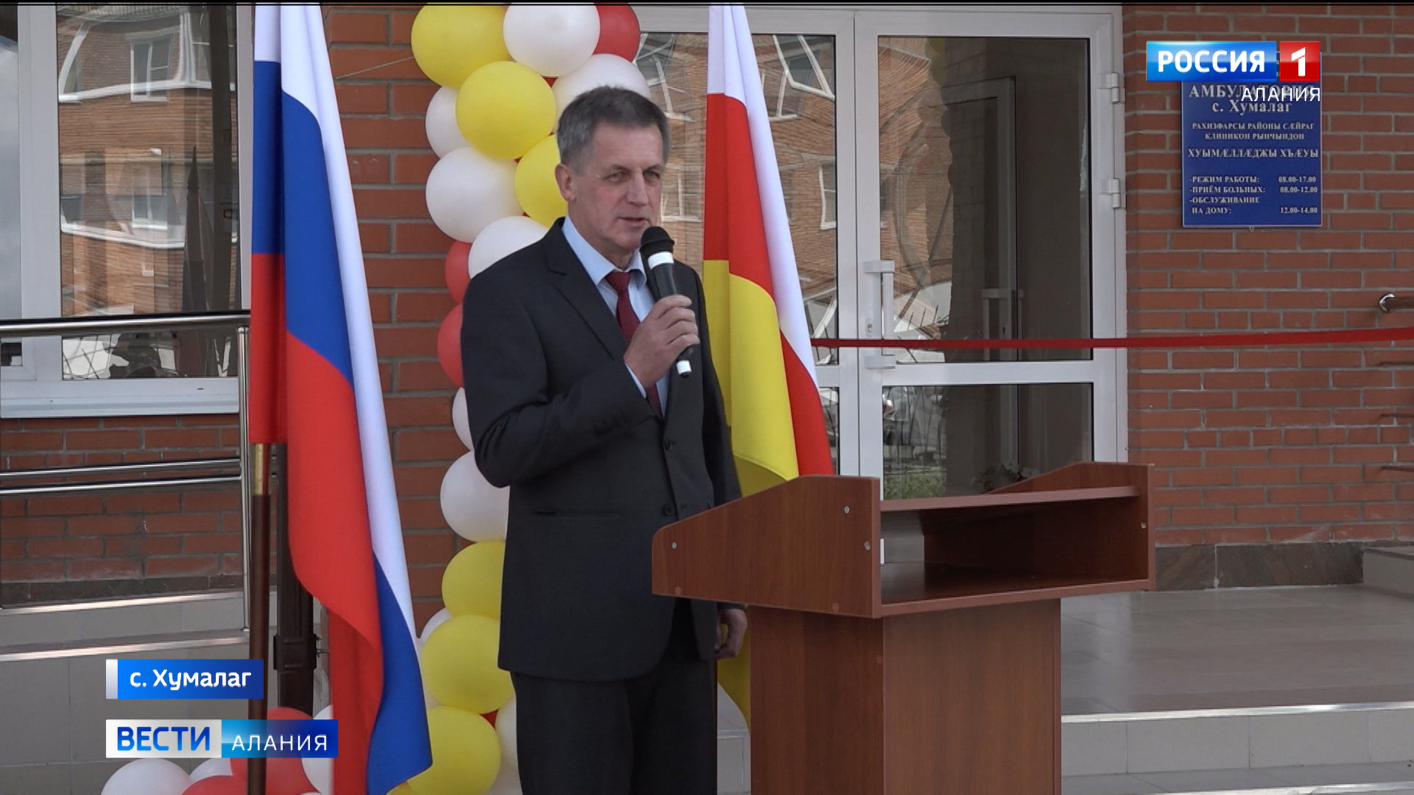В Хумалаге открылась новая амбулатория