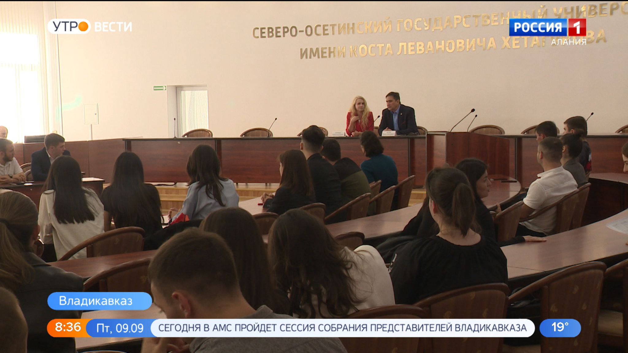 Во Владикавказе наградили победителей учебно-деловой игры "Электоральная команда Алании"