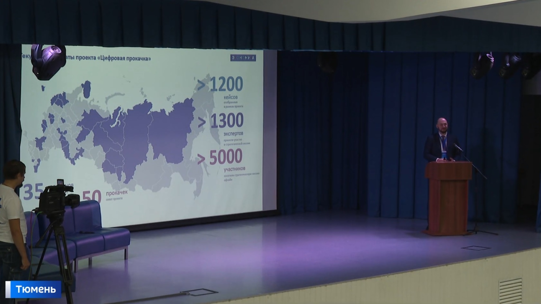 Тюменская область повышает цифровую грамотность