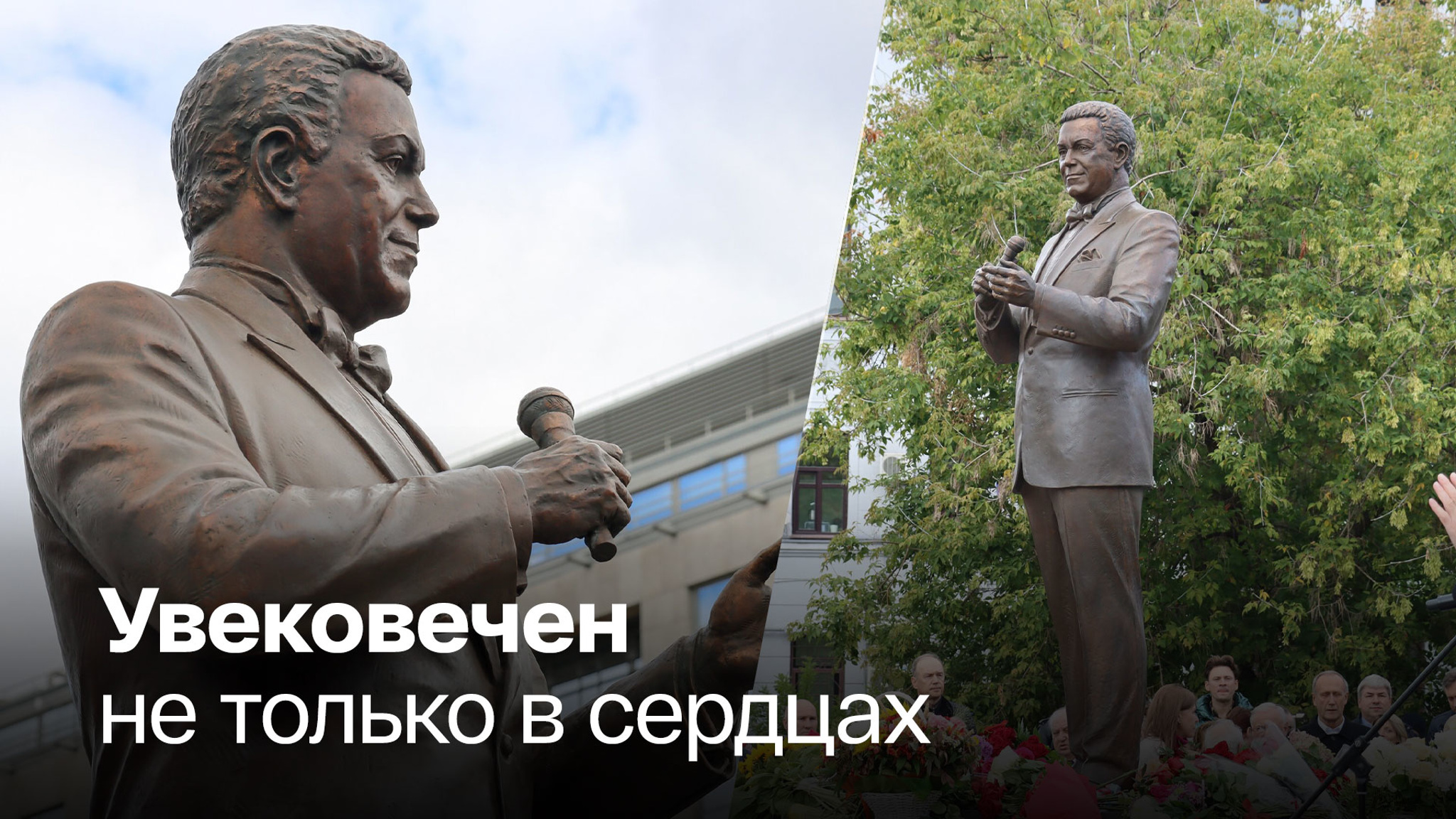 В Москве открыли памятник Иосифу Кобзону