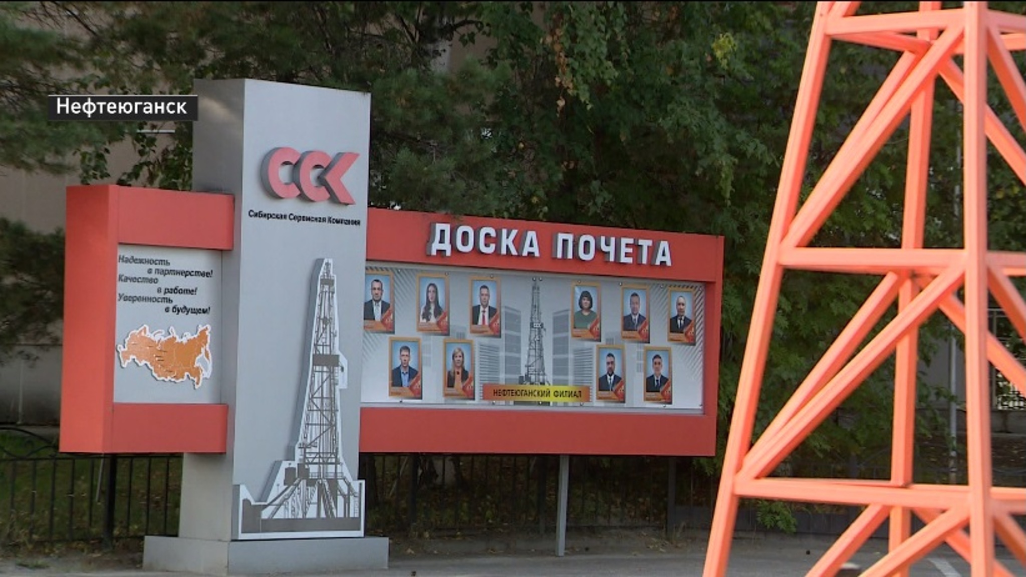 Лучших работников ССК отметили в Нефтеюганске