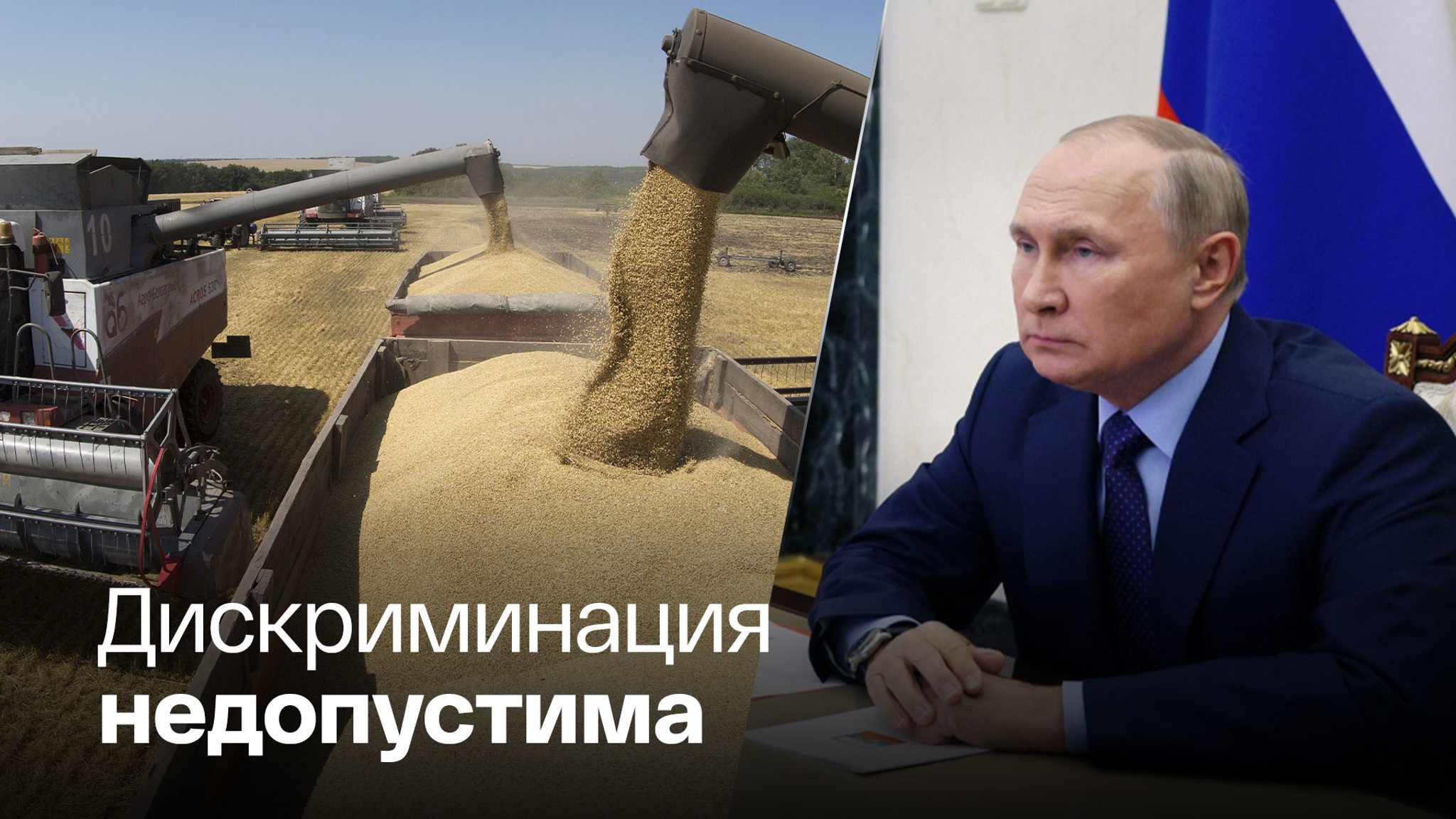 Будущее зерновой сделки в нынешнем виде – под большим вопросом