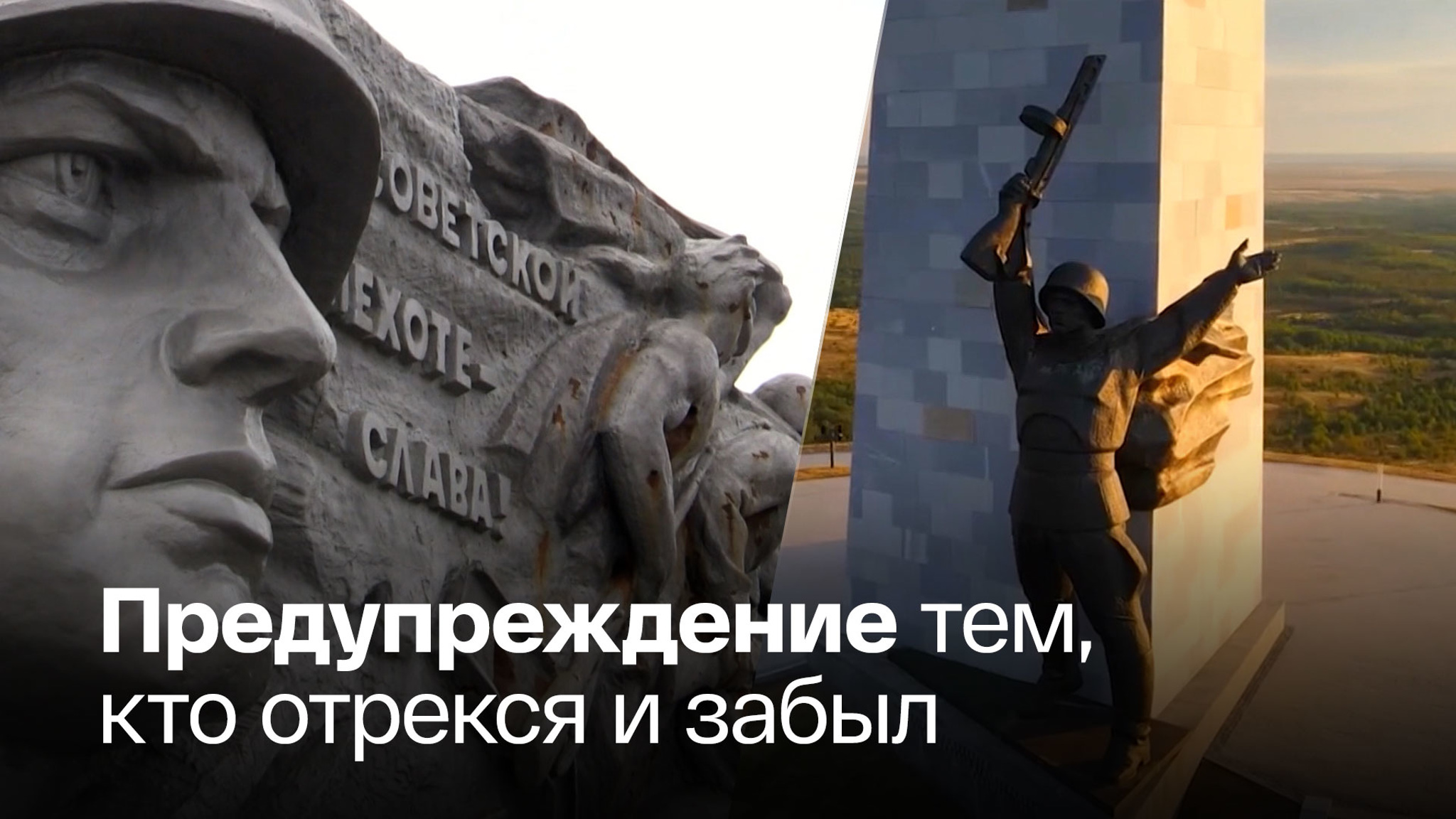 В ДНР восстановили мемориал "Саур-Могила"