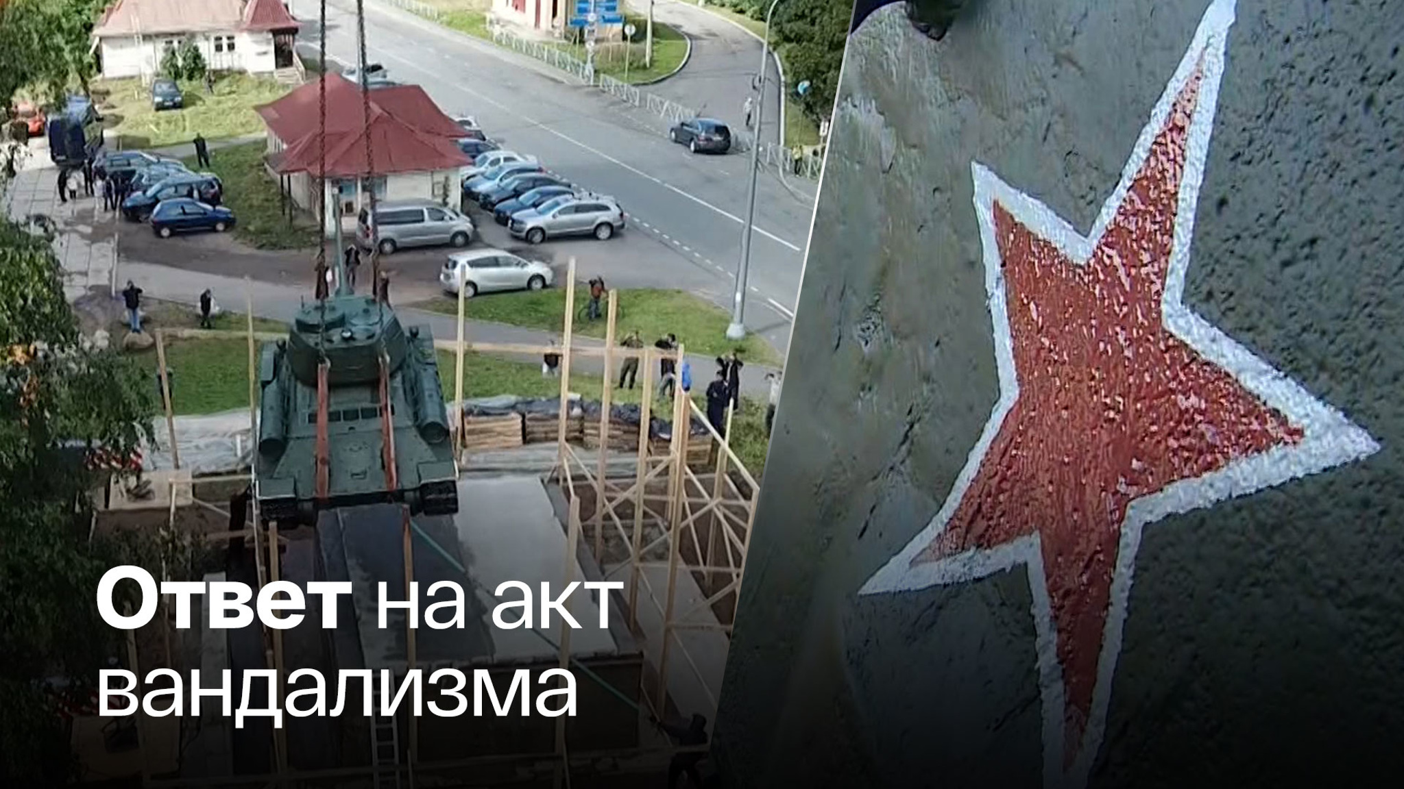 Брат снесенного в Нарве Т-34 появился по другую сторону границы