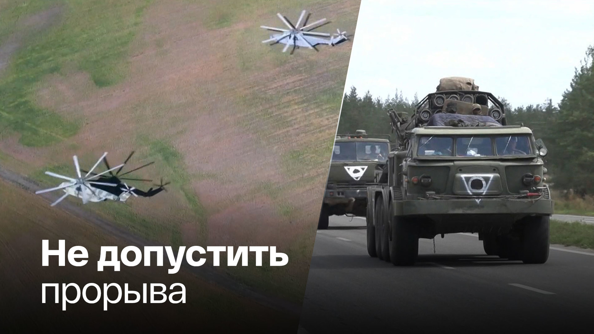 Резервы в зону боев перебрасывают и по земле, и по воздуху
