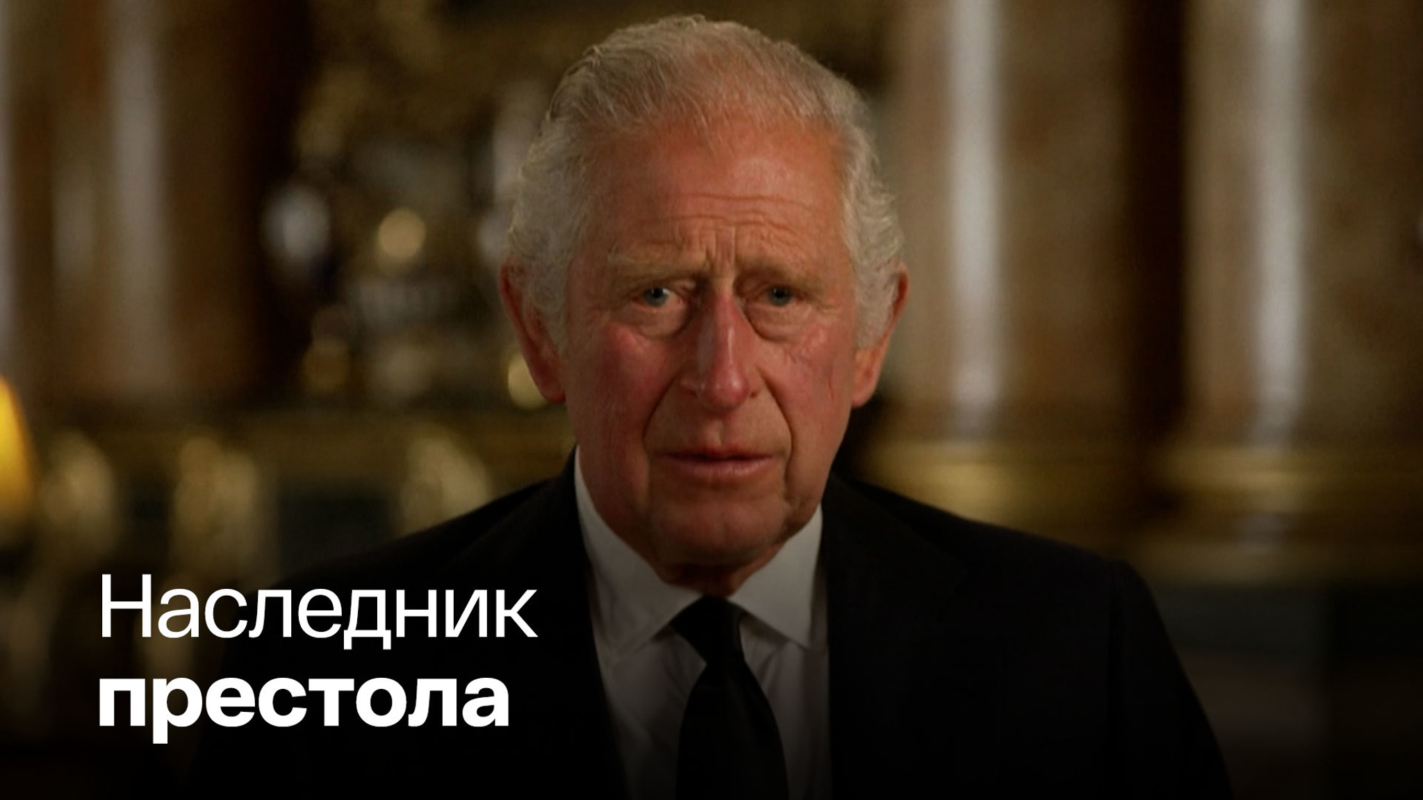 Карл III решил не становиться Георгом
