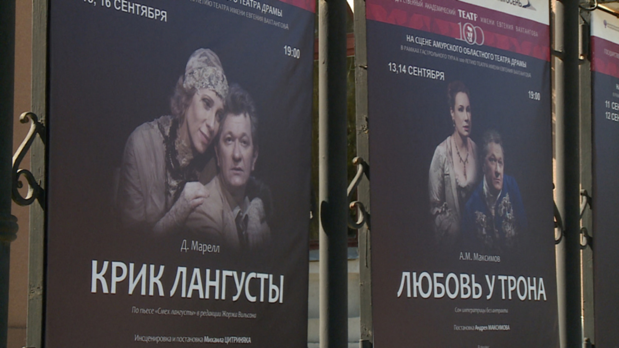 Театр Вахтангова открывает гастроли в Благовещенске