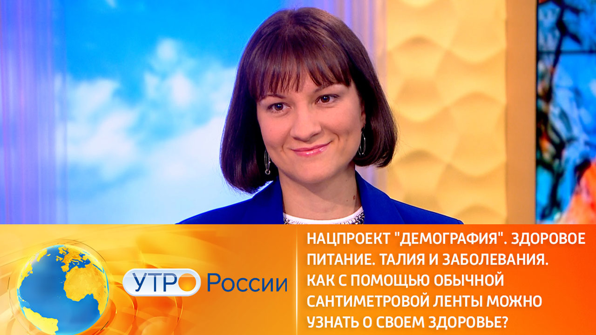 Нацпроект "Демография". Здоровое питание.