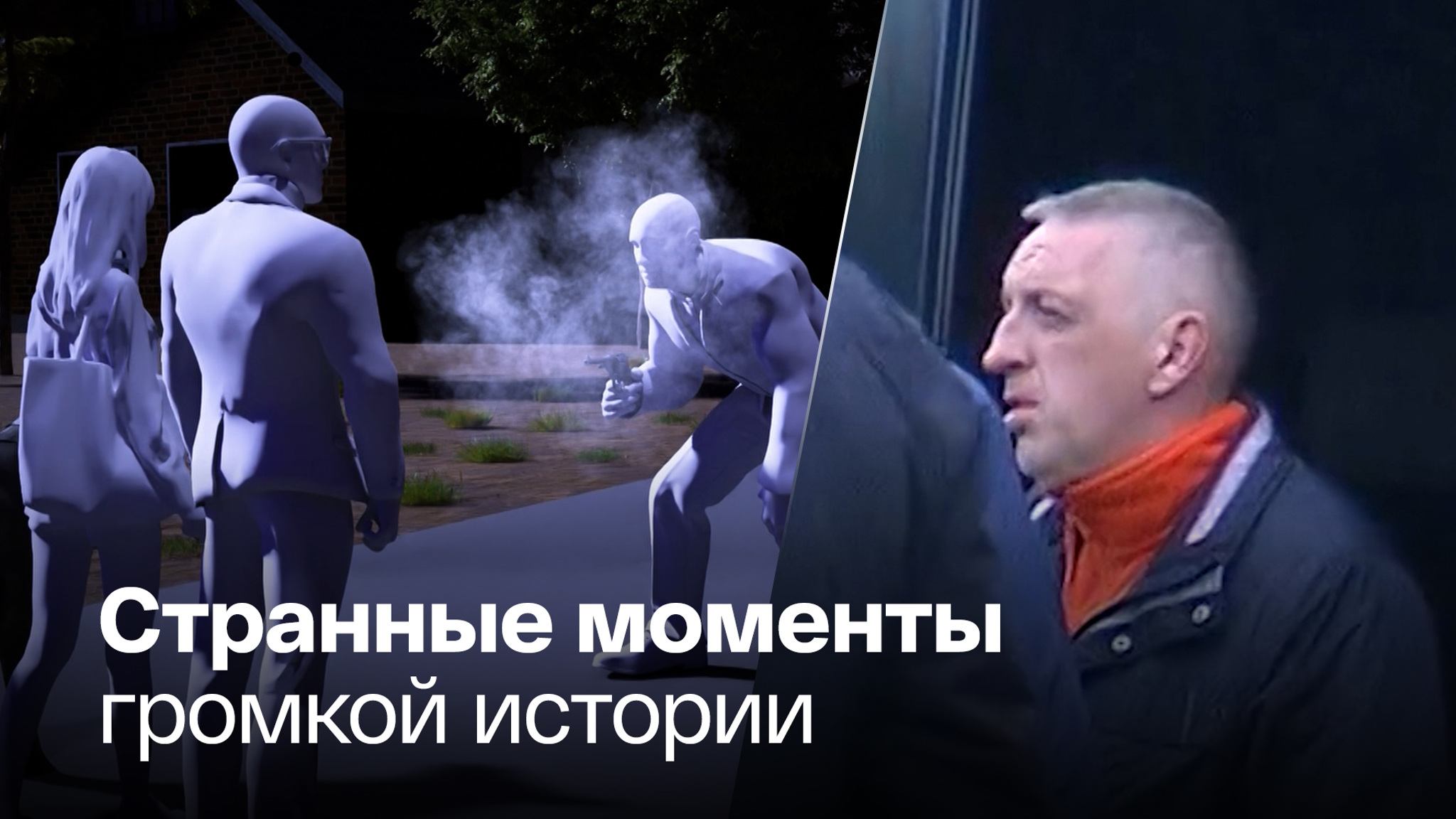 Что скрывает муж женщины, убитой возле собственного дома