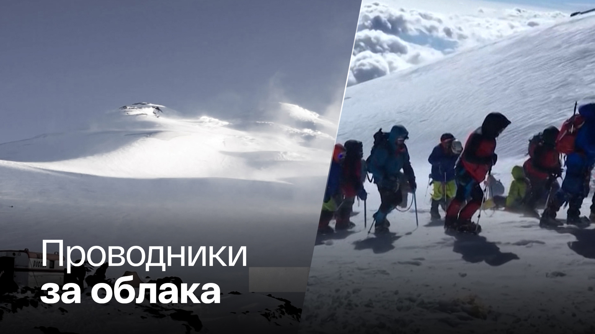 Альпинизм из вида спорта превратился в опасный бизнес