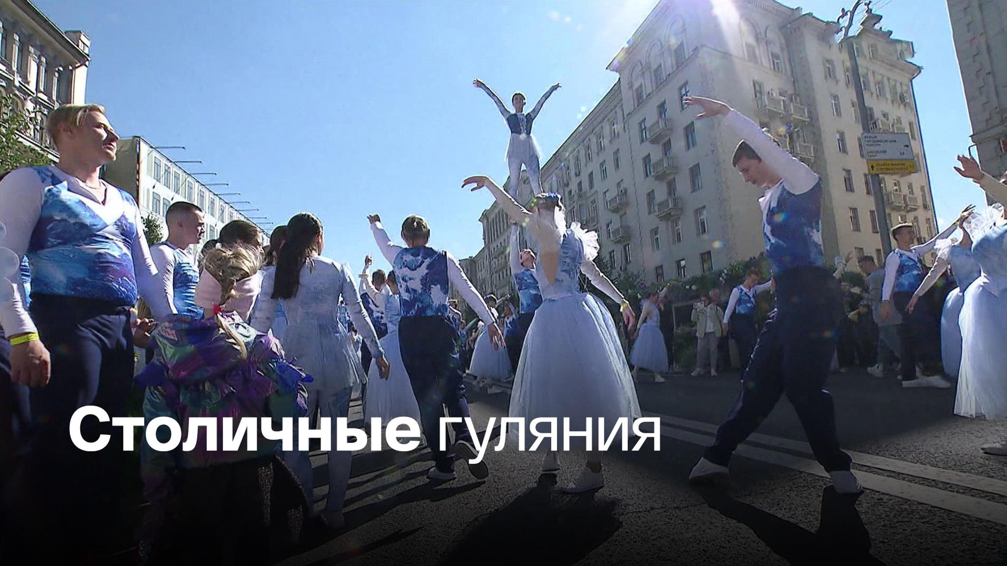 Москве – 875, а она растет и хорошеет