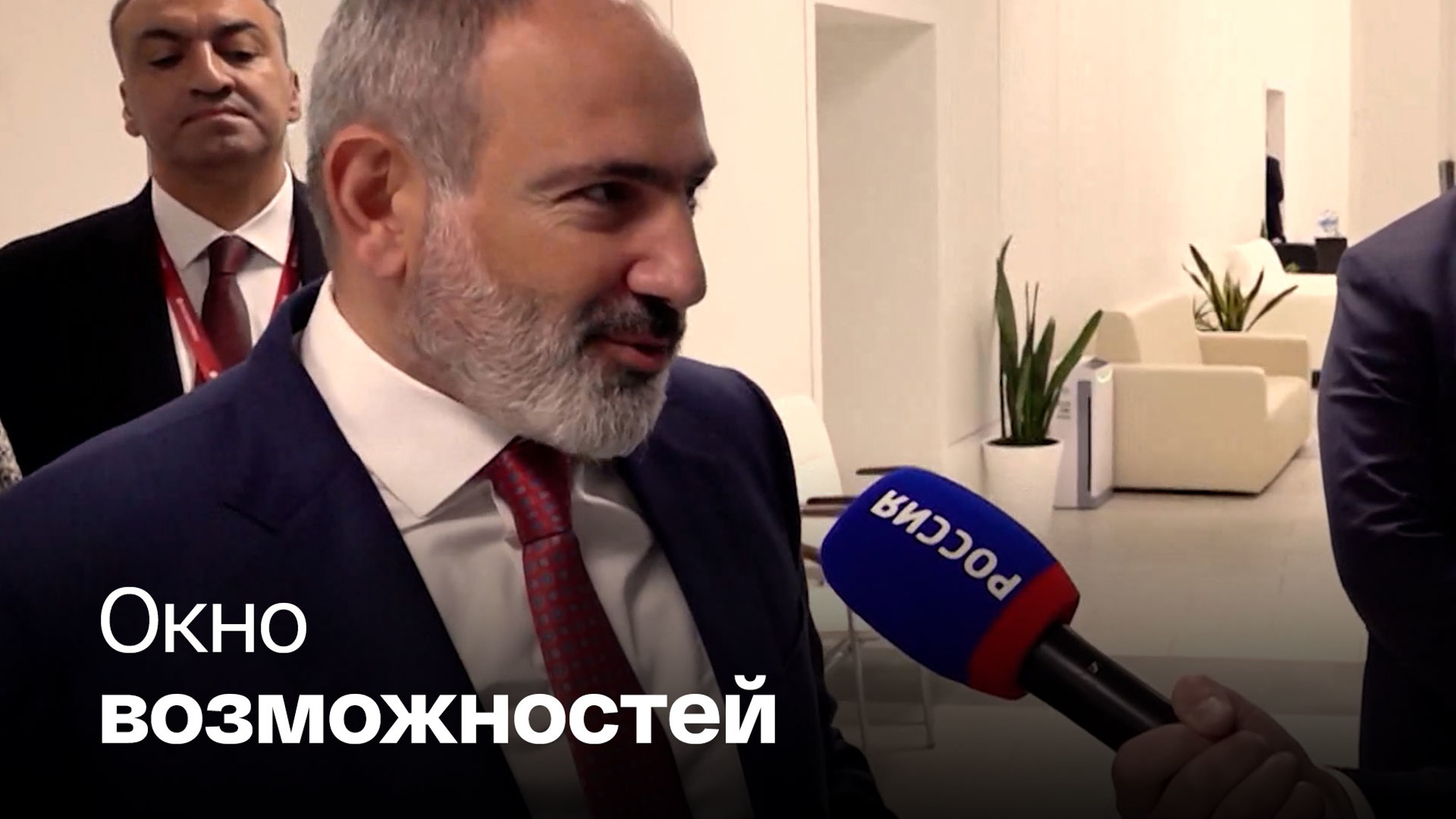 Откуда оптимизм у Никола Пашиняна