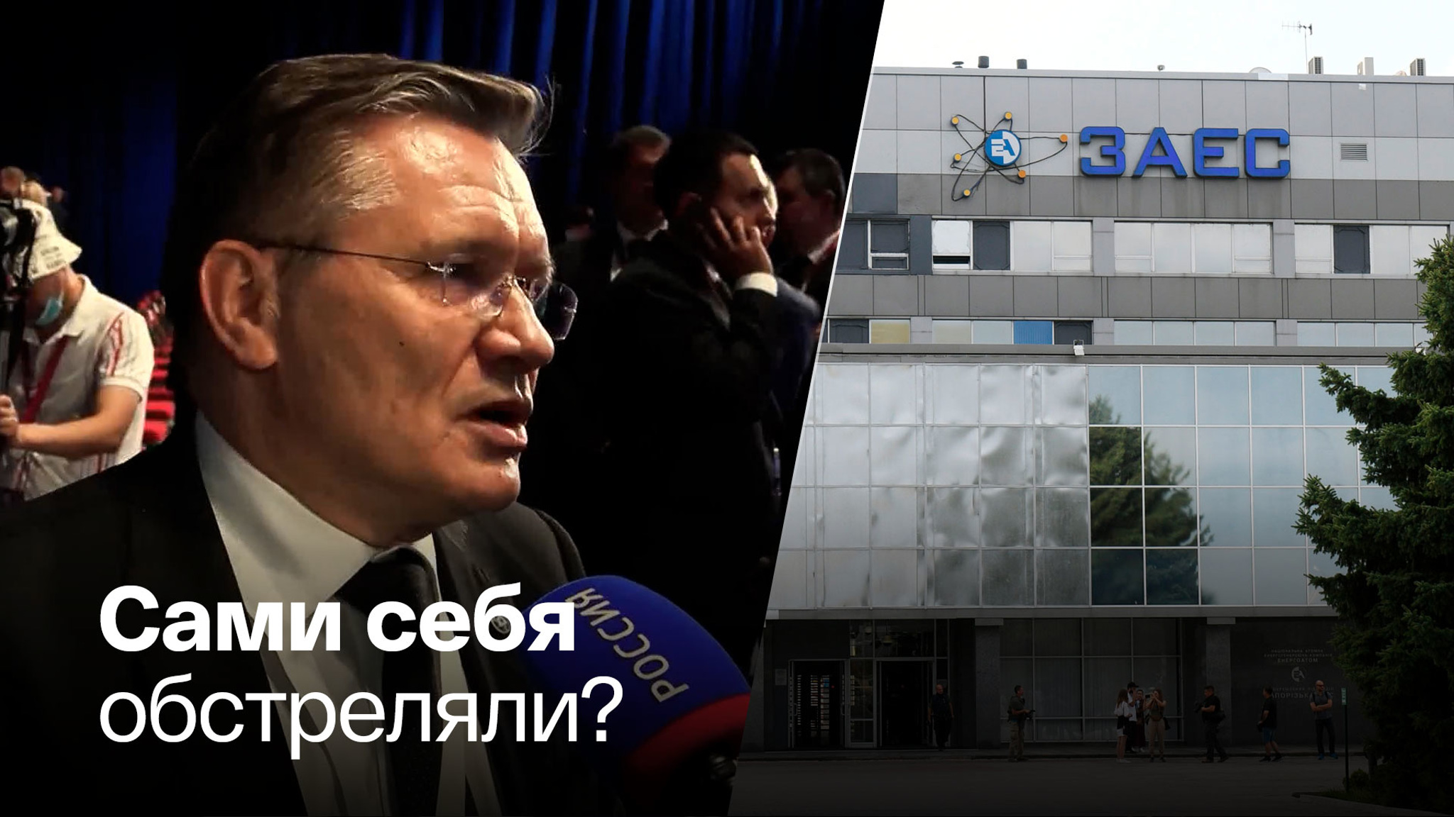 Гендиректор Росатома об опасности обстрелов для ЗАЭС
