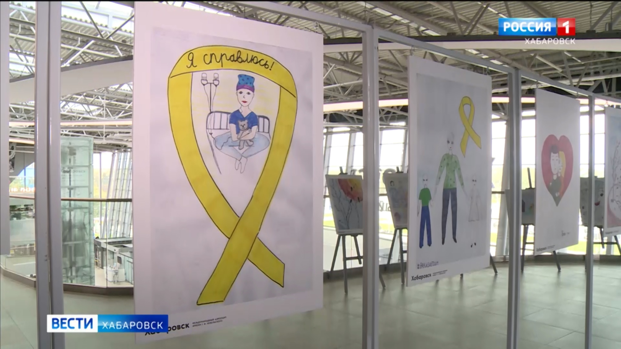 Картины от "Сильных духом": выставка работ тяжелобольных детей открылась в аэропорту Хабаровска