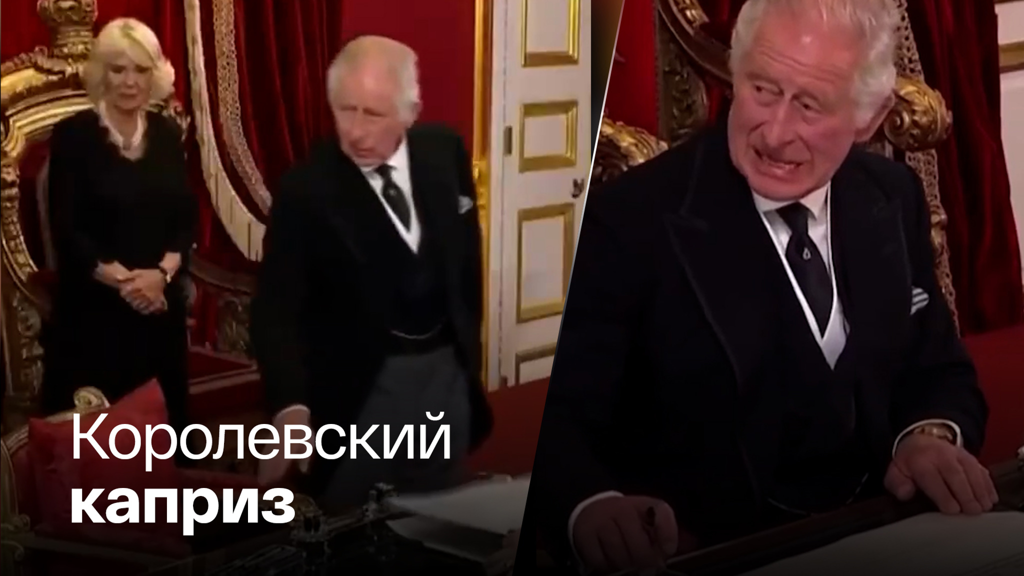 В Сети обсуждают первый казус Карла III