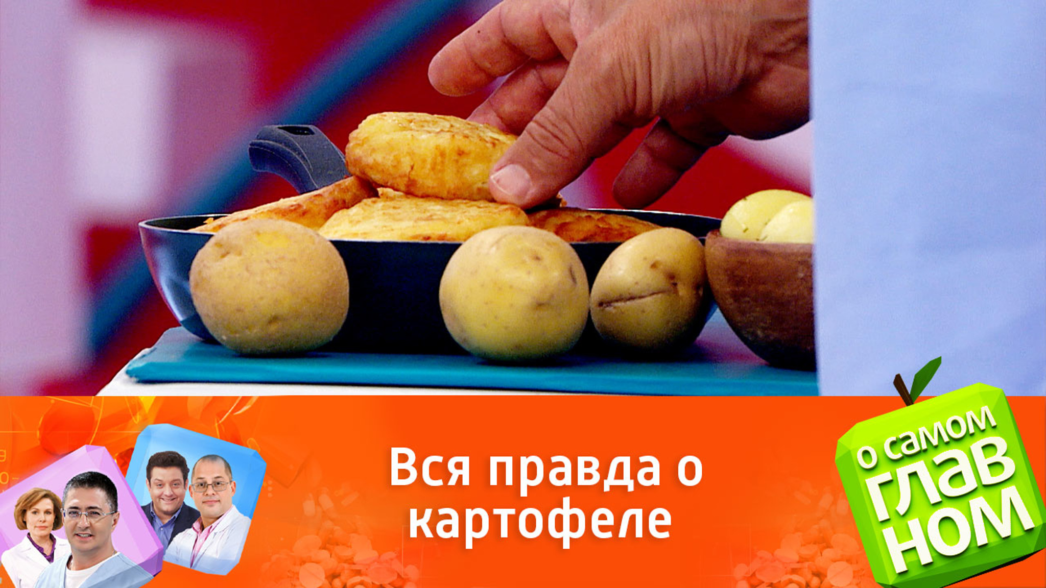 Когда картофель вредит организму