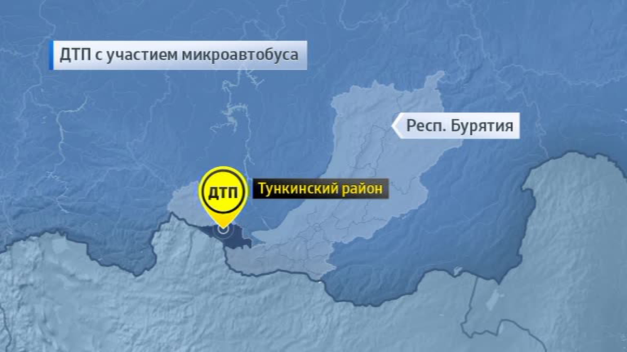В ДТП с маршруткой и "КамАЗом" в Бурятии погибли шестеро