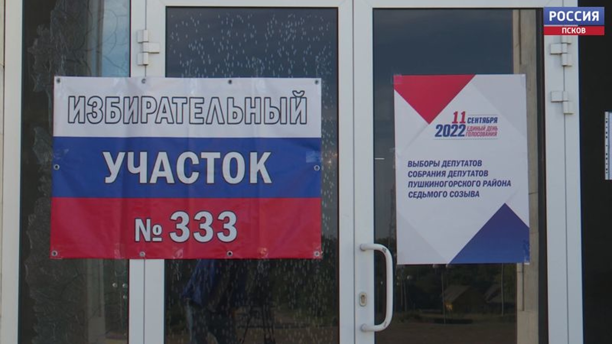 Жители Пушкиногорского района положительно оценили трёхдневную форму проведения выборов