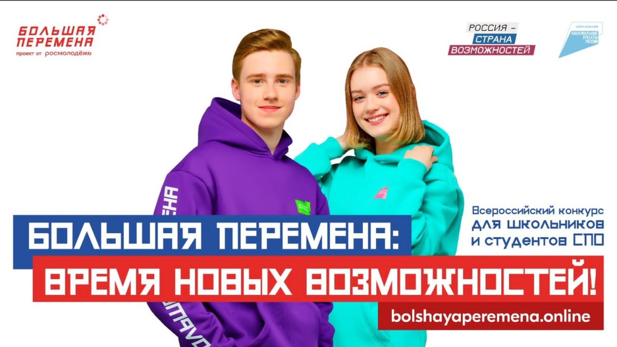 Студенты профессионального образования представляют регион на Всероссийском конкурсе