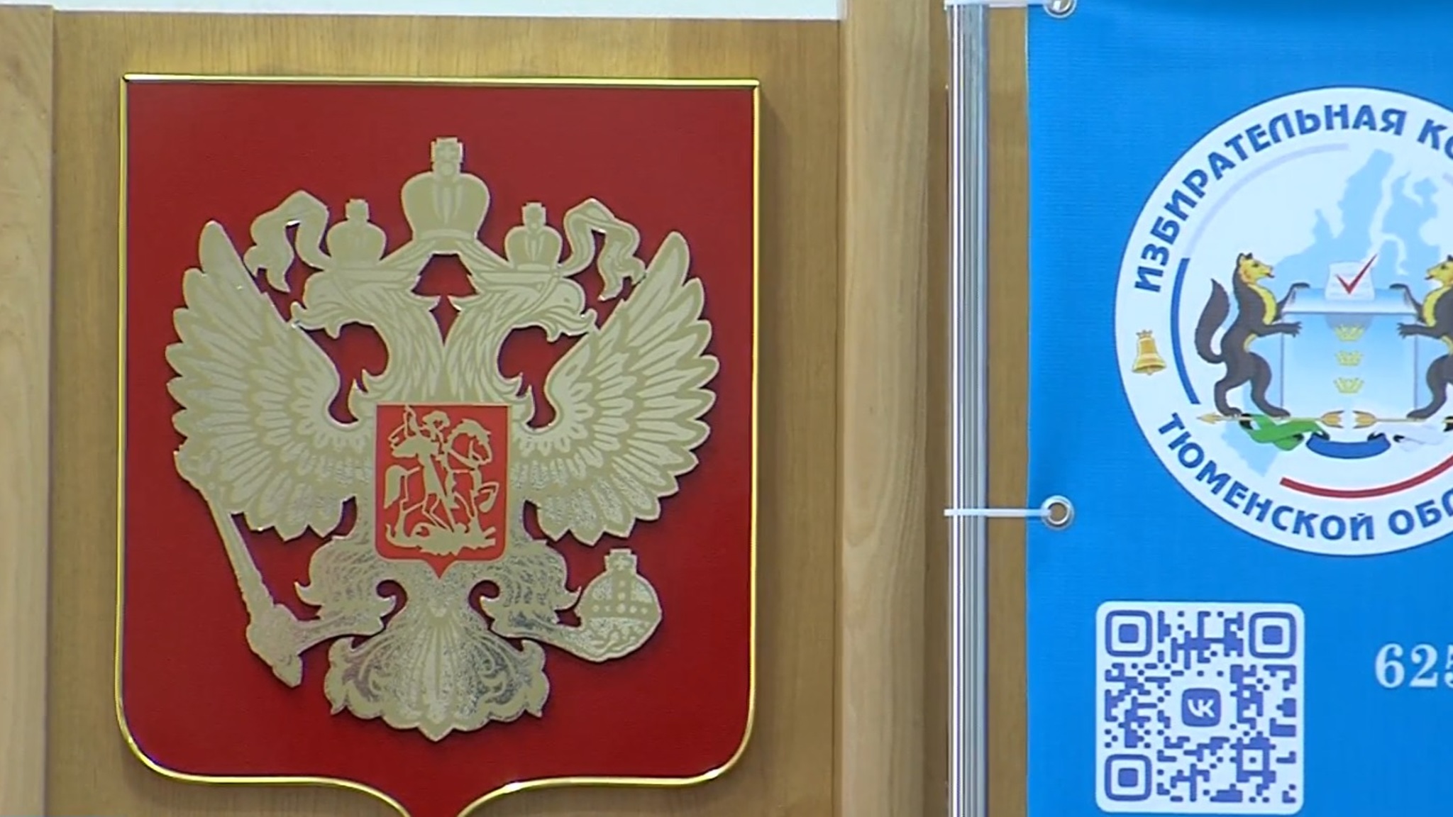 Итоги единого дня голосования подвели в Тюменской области