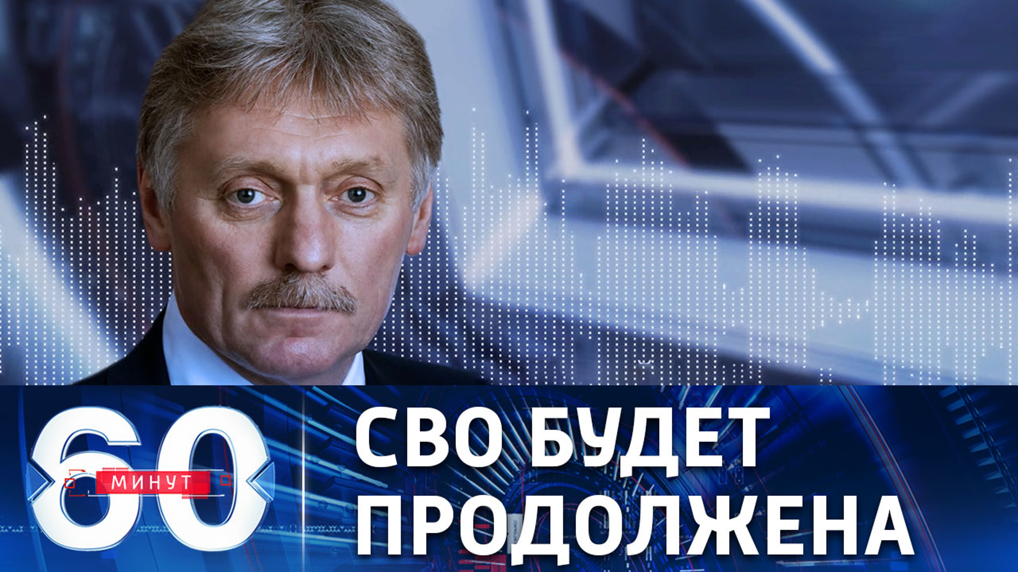 Россия не отказывается от достижения поставленных целей