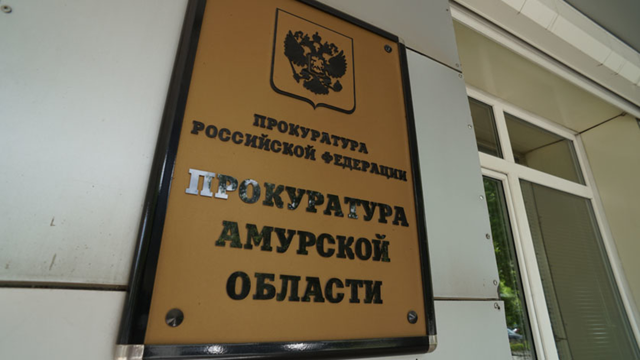 16 уголовных дел завели против амурских работодателей, задерживающих зарплаты