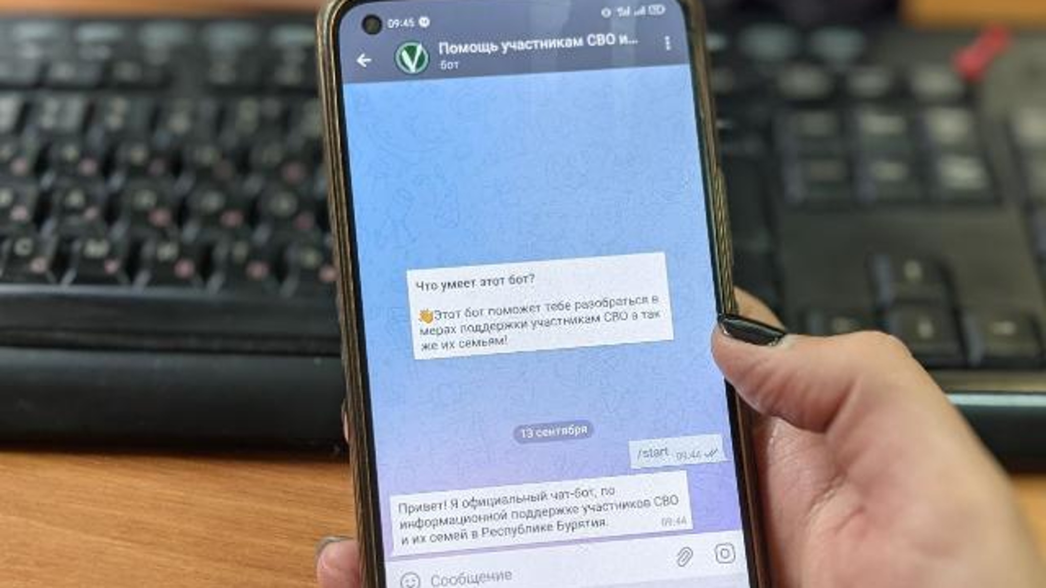 В Бурятии начал работу чат-бот помощи участникам спецоперации и их семьям