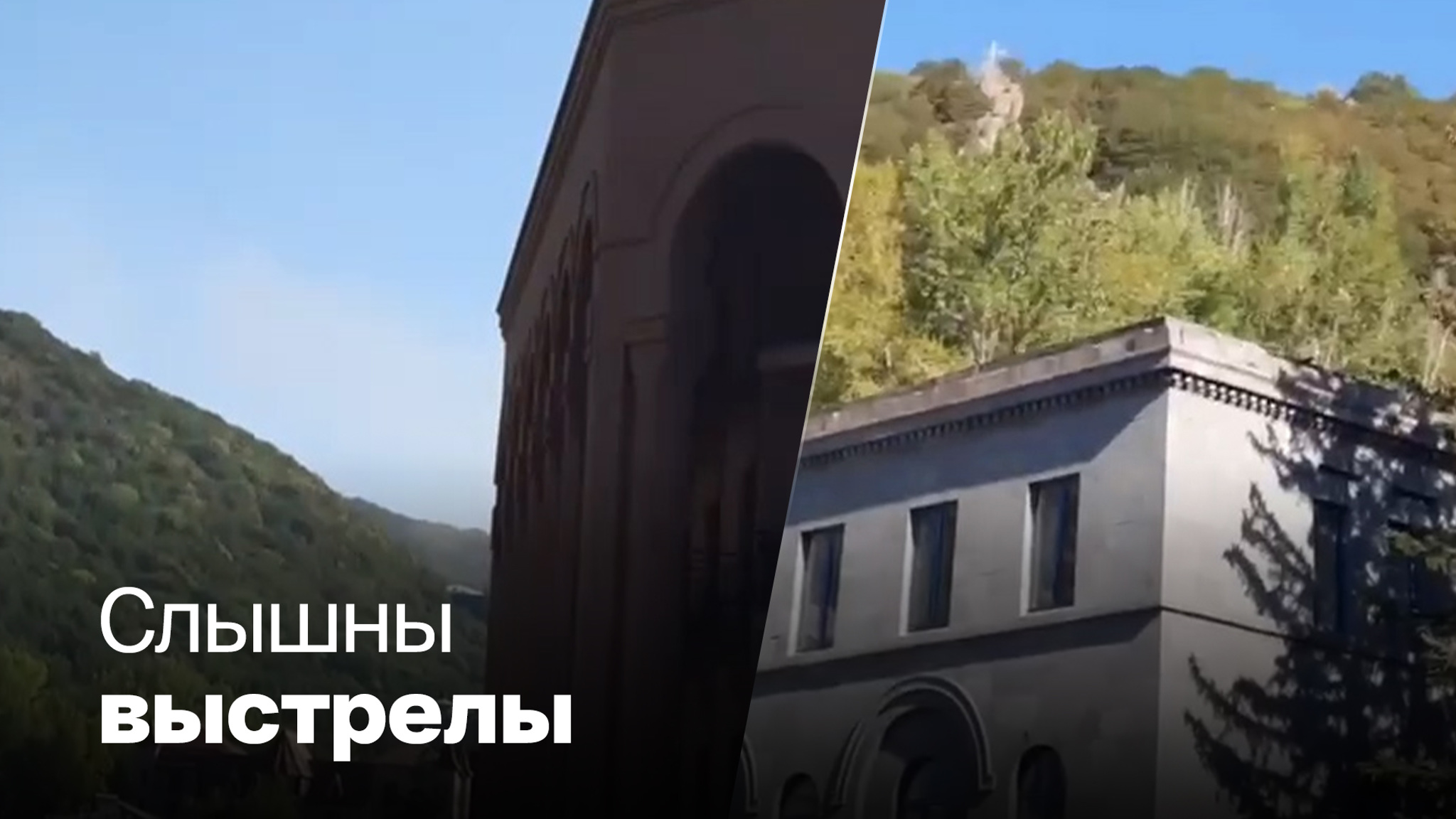 В Армении продолжаются обстрелы