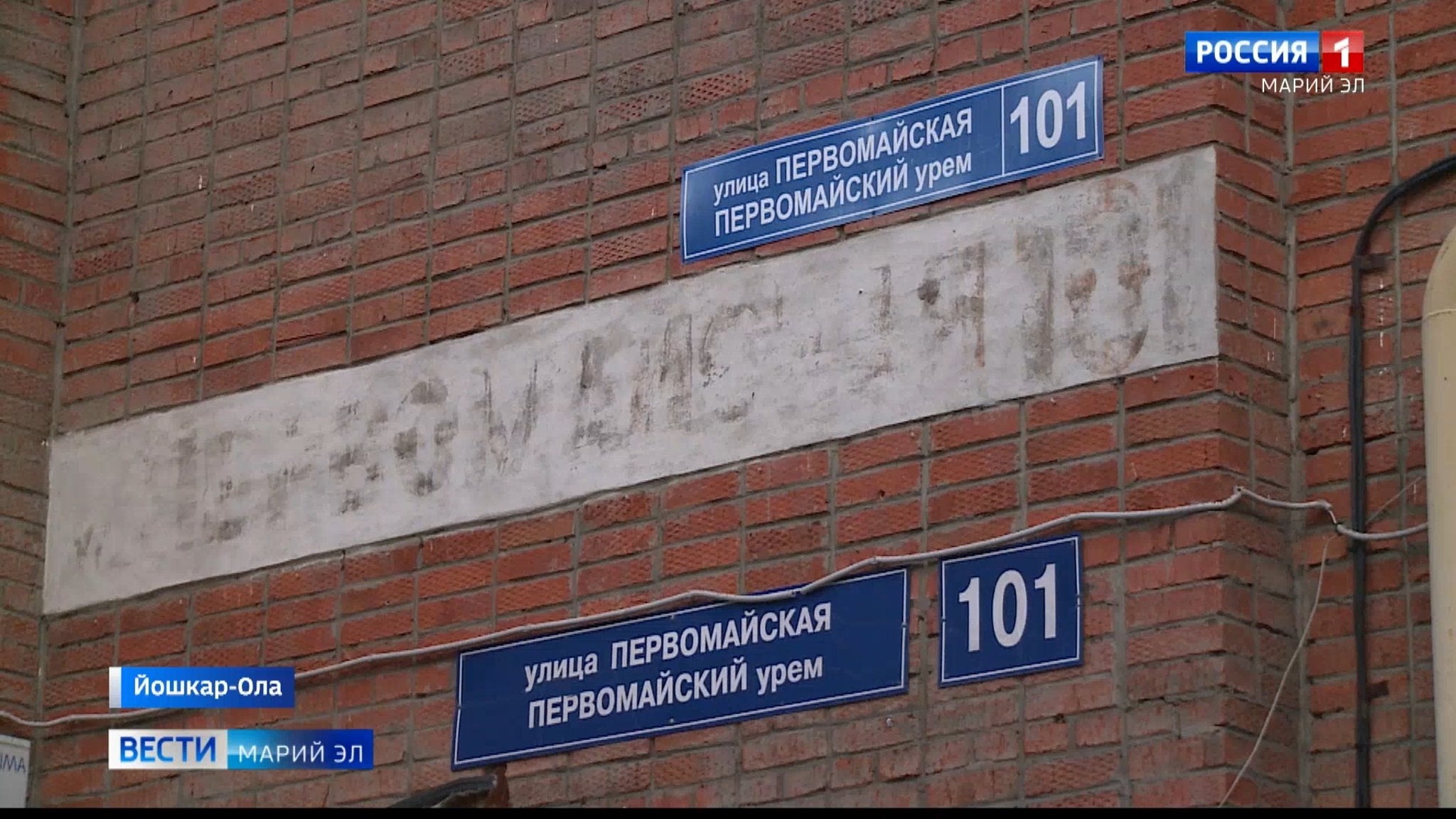 Флешмоб "Указатели без ошибок" продлится в Марий Эл до 15 сентября
