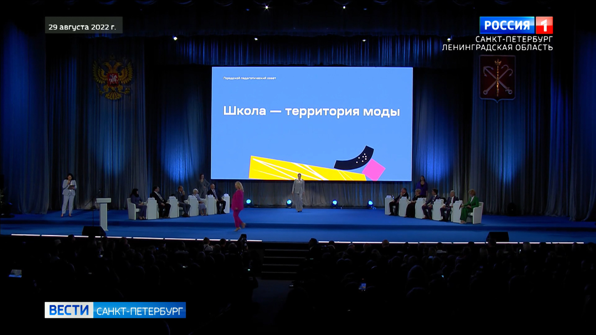 Смольный показал учителям, как может выглядеть современный преподаватель