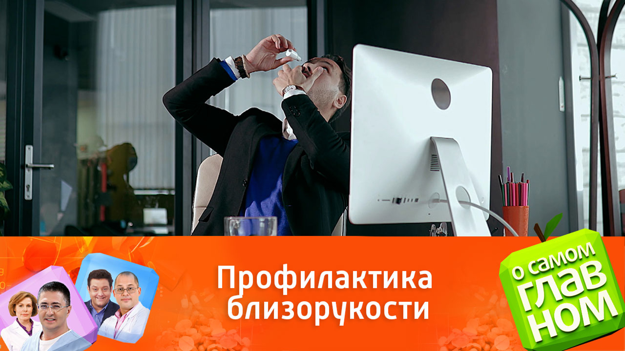 Какие продукты влияют на здоровье глаз