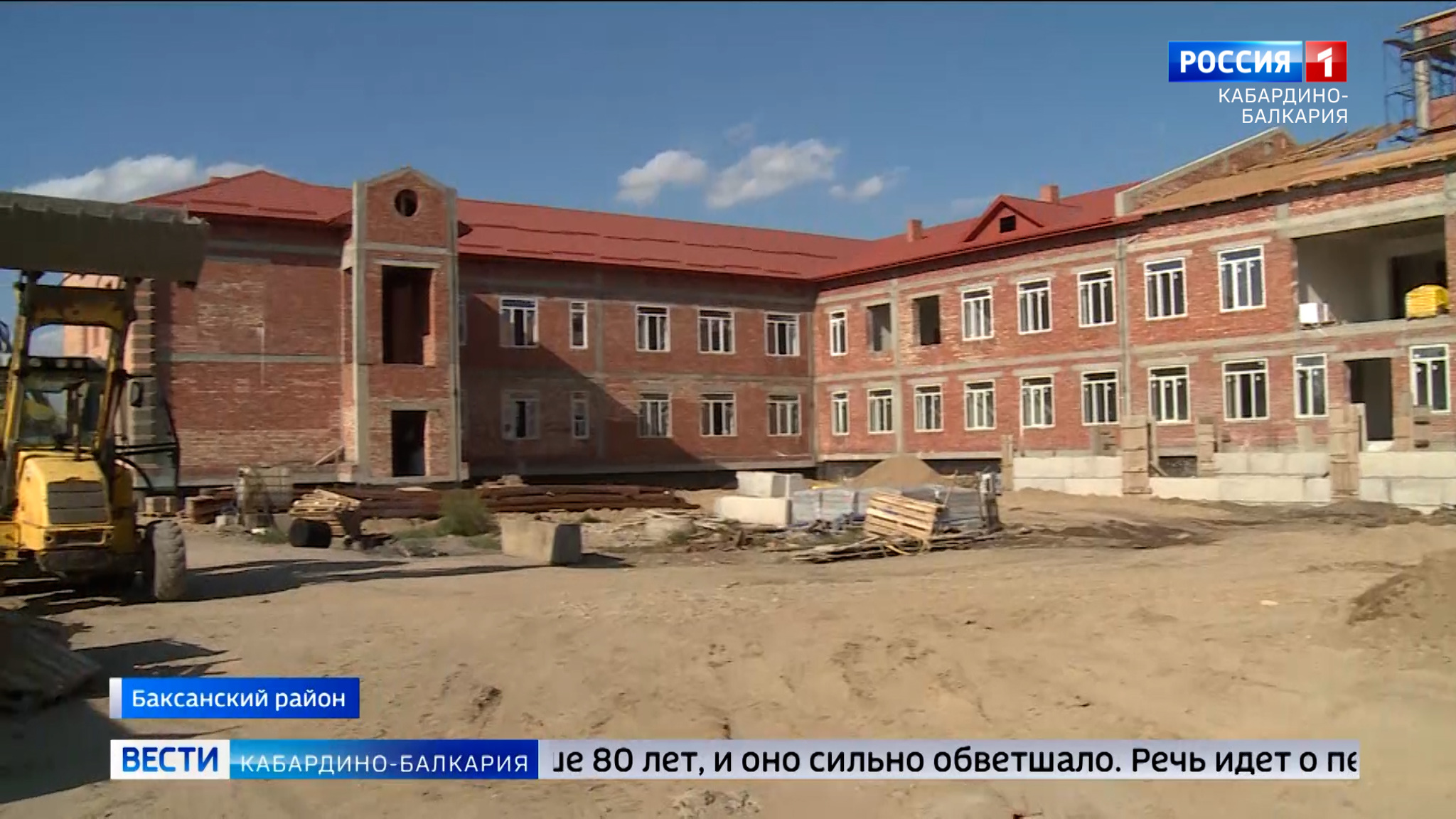 В Кубе строят новую школу