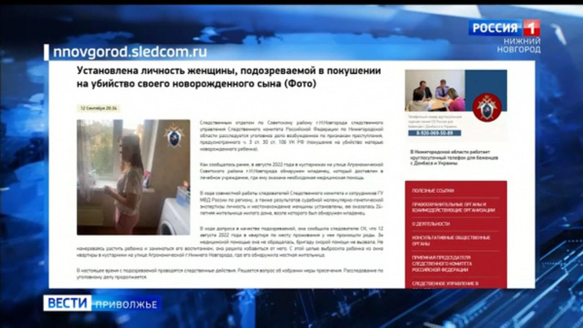 В Нижнем Новгороде женщину, бросившую новорожденного ребенка, нашли по ДНК-анализу