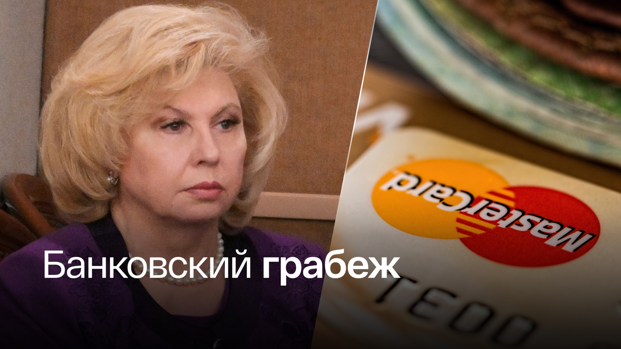 Киев заблокировал счета беженцев в украинских банках