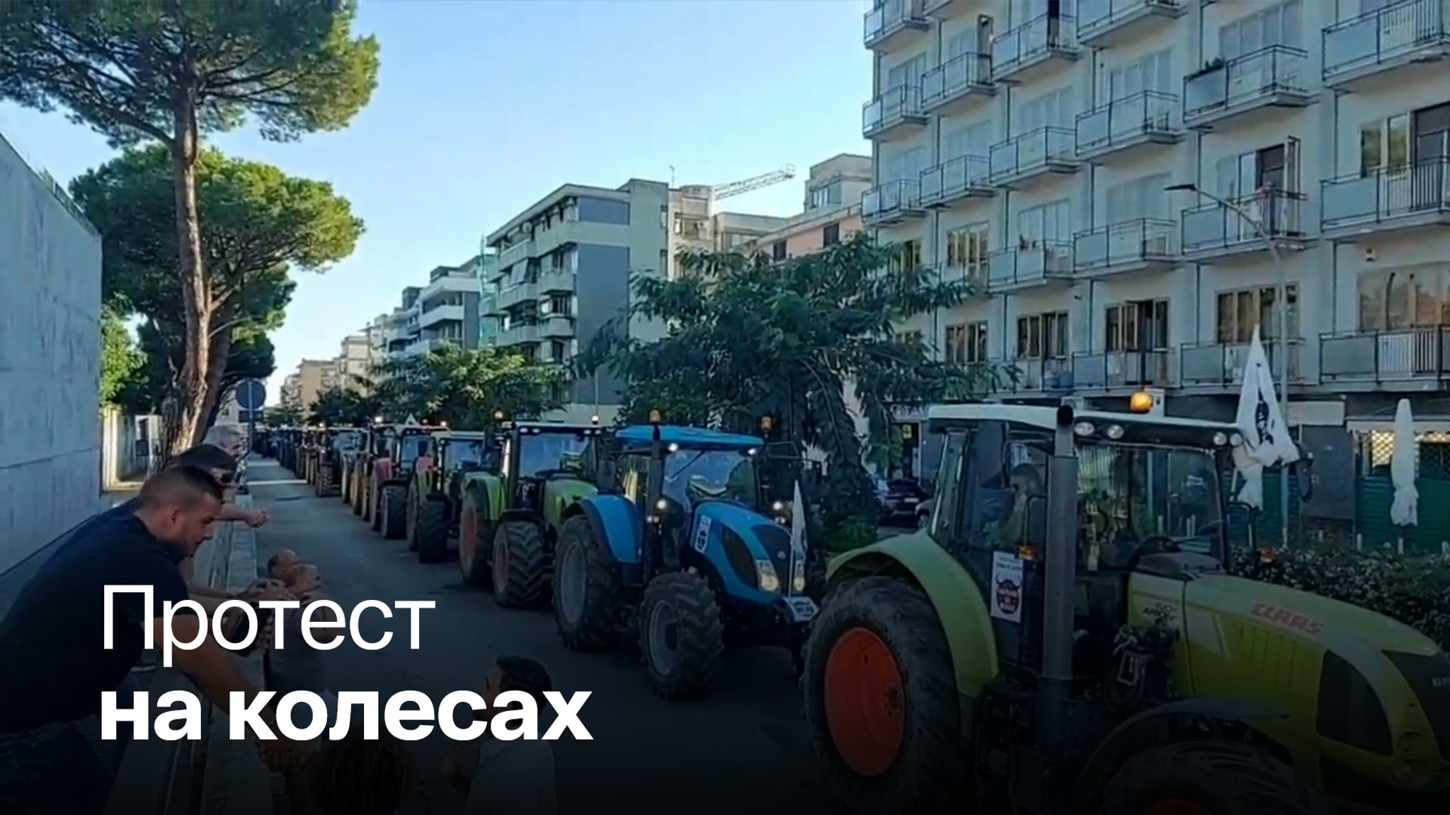 Тракторы заблокировали улицы города в Италии