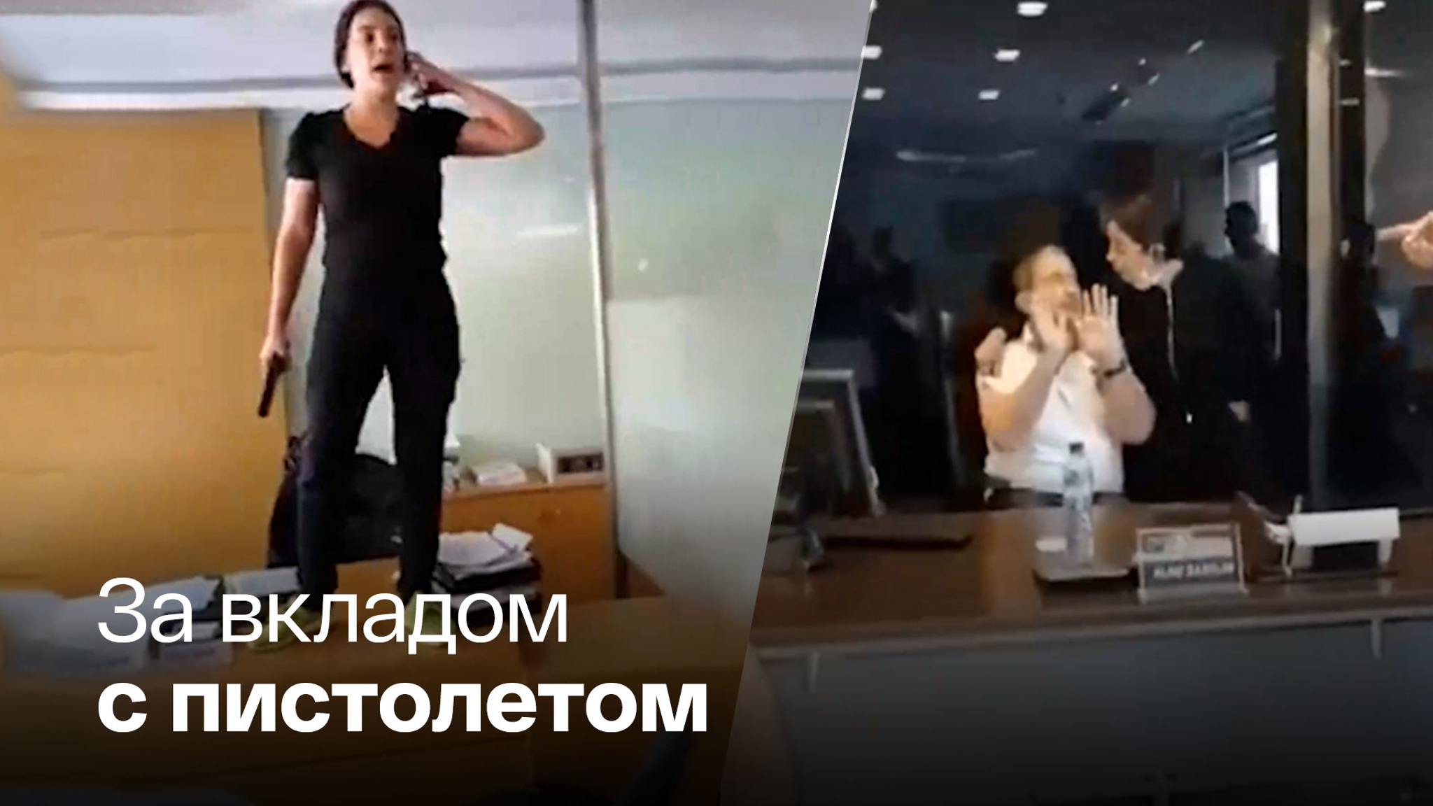 В Ливане вкладчица взяла в заложники сотрудников банка