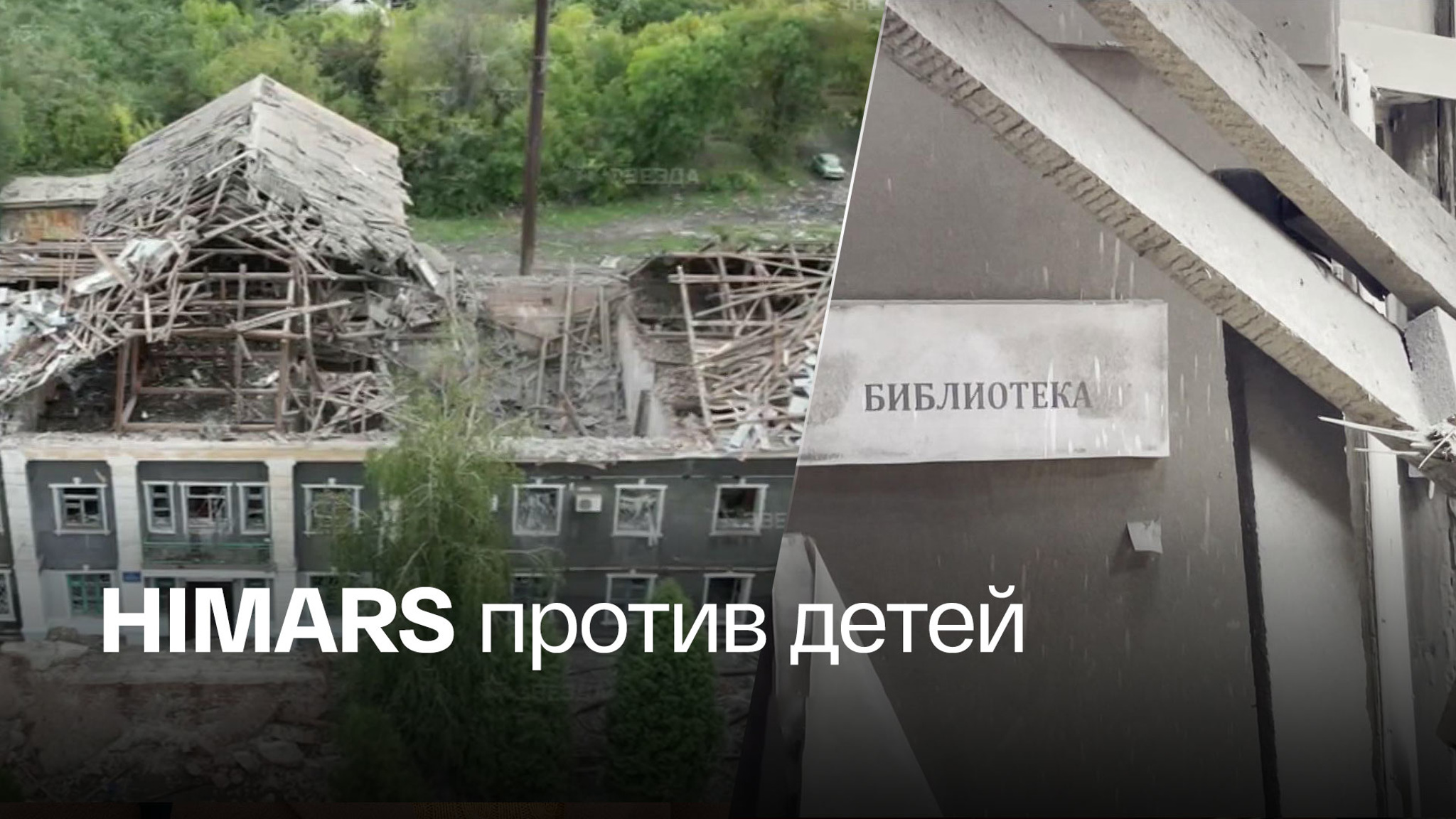 Целью для удара Киев выбрал колледж