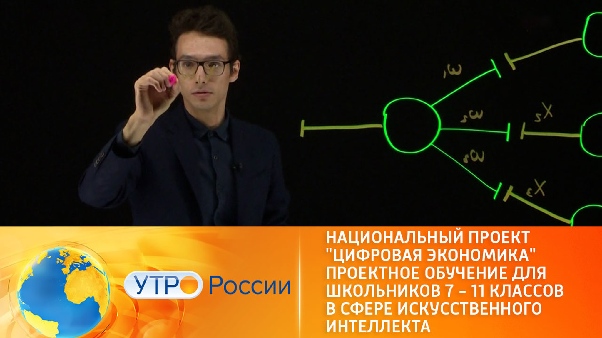 Национальный проект "Цифровая экономика". Обучение для школьников 7 – 11 классов