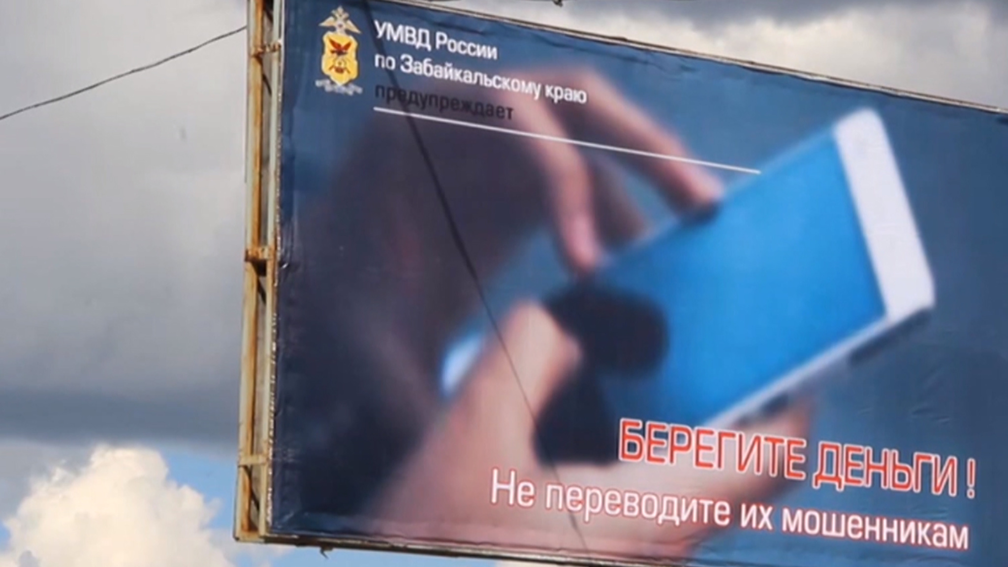 Эксперт рассказал, как не попасться на удочку телефонных мошенников
