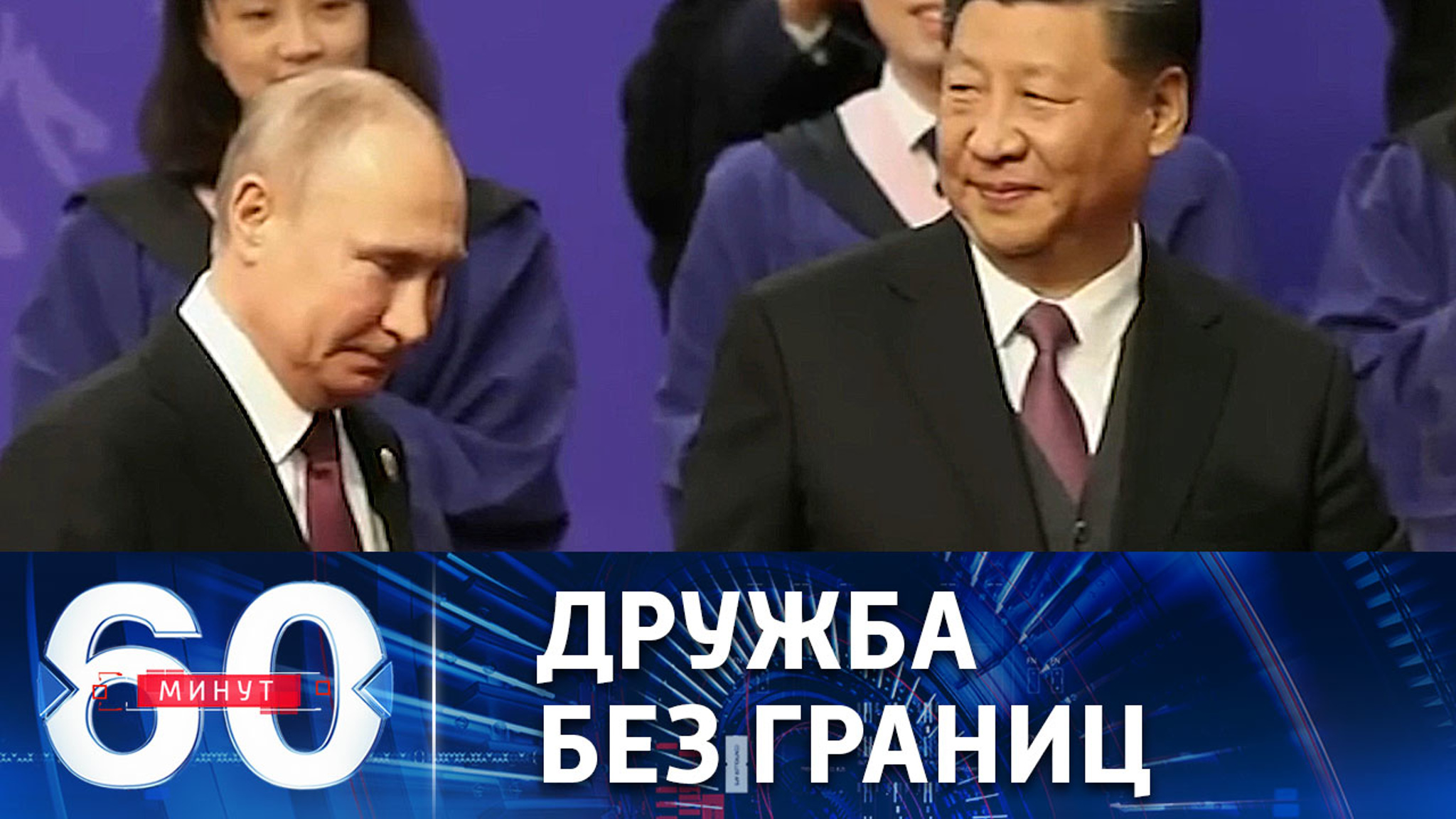 Встреча, за которой следит весь мир